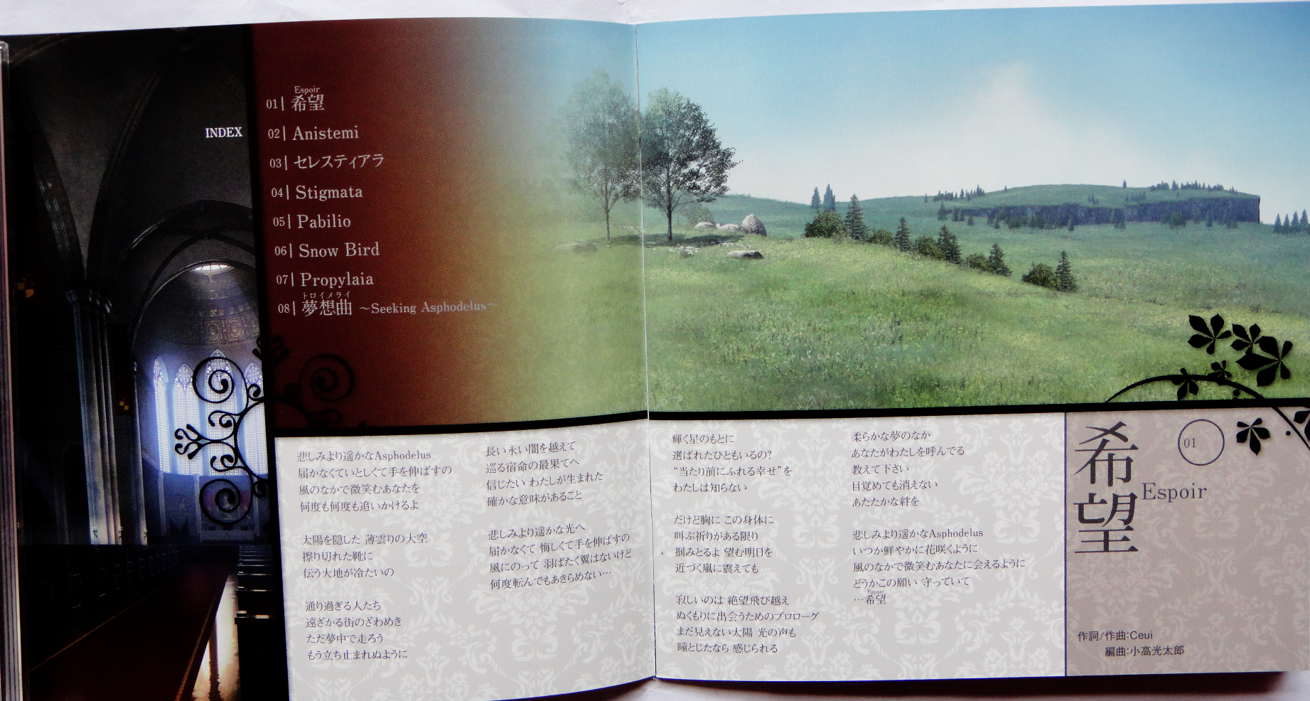 Aiyoku no Eustia Image Album: Traumerei ~Seeking Asphodelus~ (2012